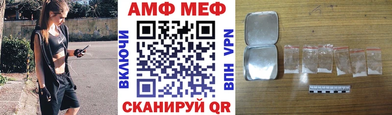 Амфетамин Розовый  Бахчисарай 