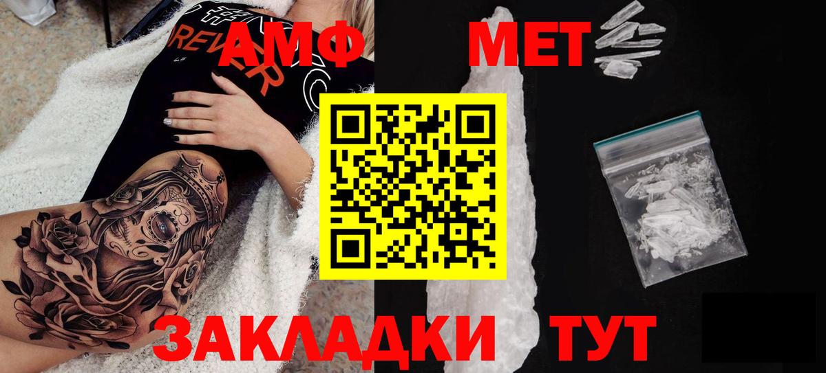 АМФЕТАМИН 97%  АМФЕТАМИН  АМФ  Вход с VPN  Бахчисарай 