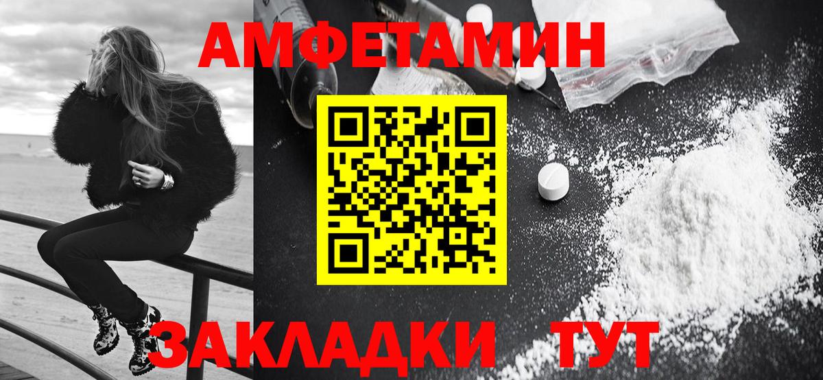 Амфетамин VHQ Бахчисарай