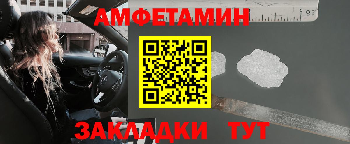 Amphetamine 97% Бахчисарай