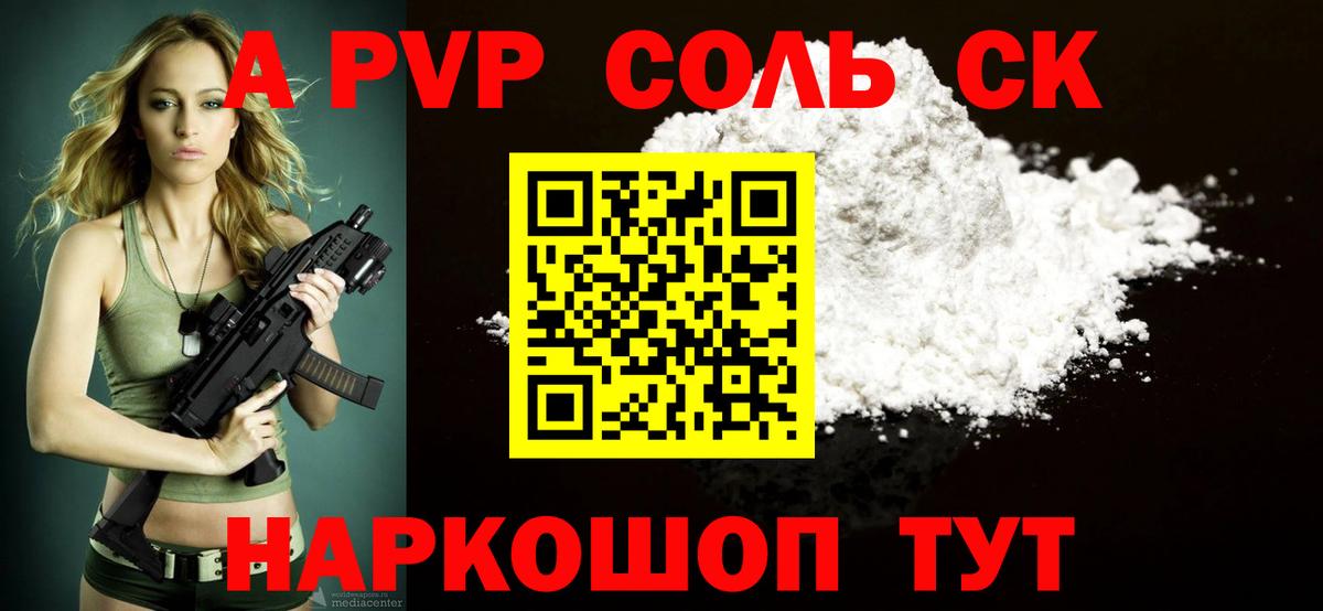 Alpha-PVP  Cocaine  Марихуана  Мяу-Мяу  Бахчисарай  Ляпка  Вход с VPN  Ешки 