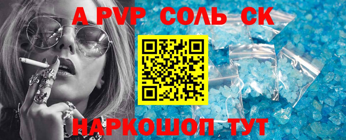 Альфа ПВП СК Бахчисарай