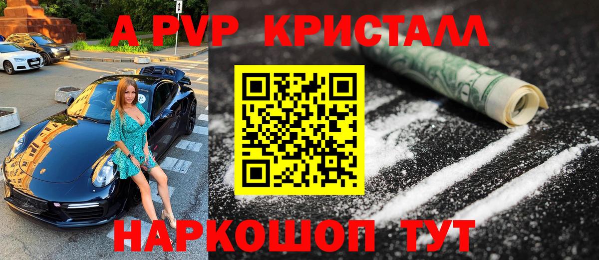 Alpha PVP VHQ  Бахчисарай  Alpha-PVP СК  Alpha-PVP крисы CK 