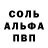 Амфетамин 97% tomate furtivo