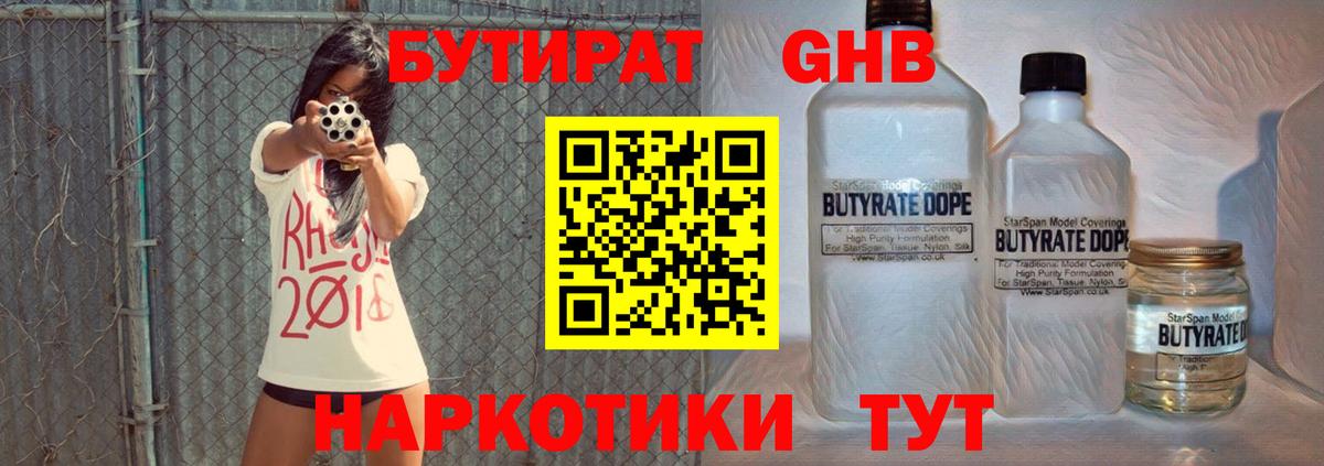 БУТИРАТ  Вход с VPN  Бахчисарай  БУТИРАТ вода 