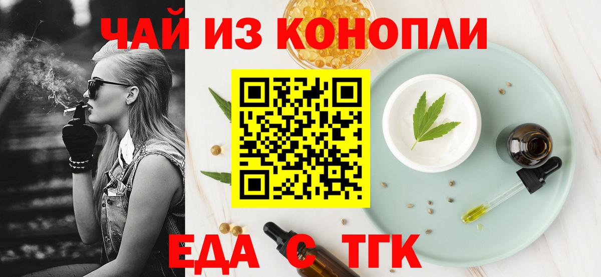 Бахчисарай  Печенье с ТГК конопля  Вход с VPN 