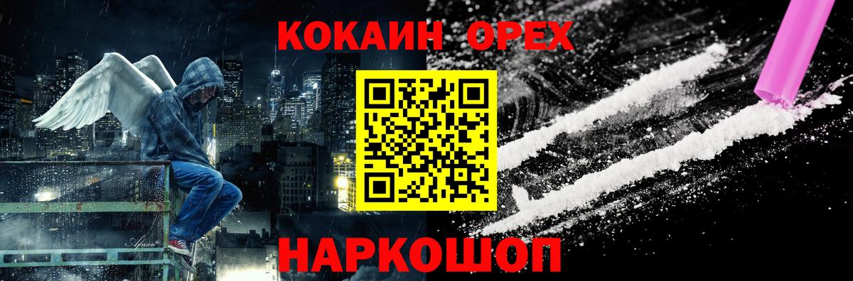 COCAIN Columbia Бахчисарай