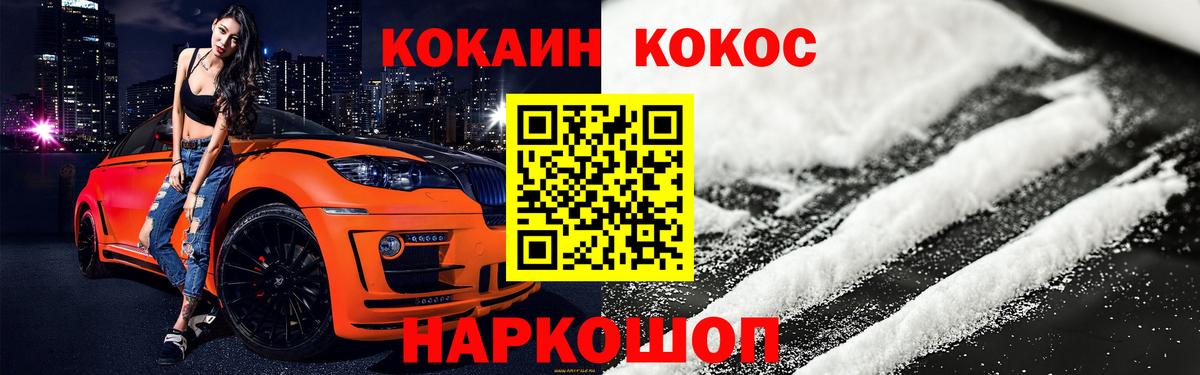COCAIN FishScale Бахчисарай