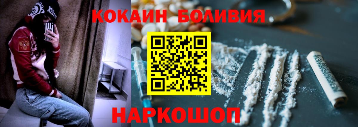Бахчисарай  КОКАИН FishScale  Вход с VPN  КОКАИН 98% 
