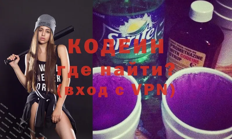 Кодеин напиток Lean (лин) Бахчисарай