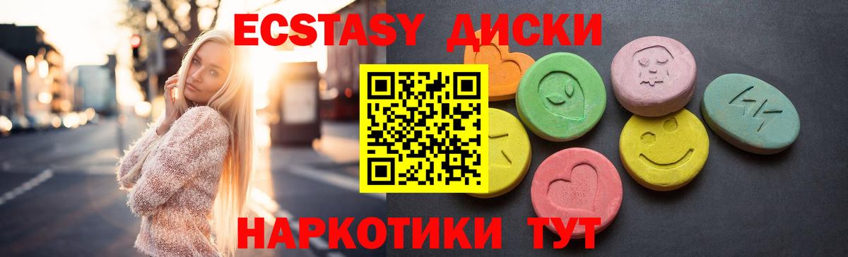 ЭКСТАЗИ TESLA  Ecstasy  Бахчисарай  ЭКСТАЗИ louis Vuitton  Вход с VPN 