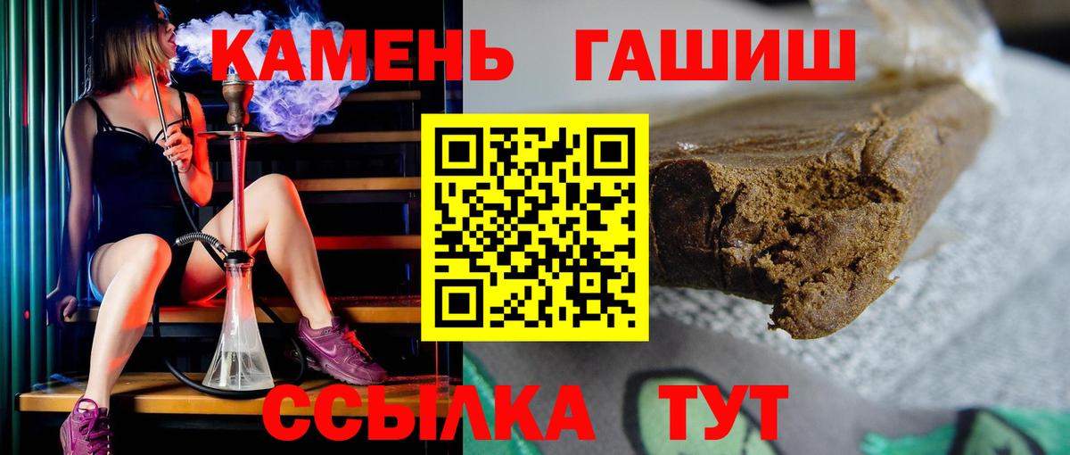 Гашиш гарик  ГАШ  Бахчисарай 