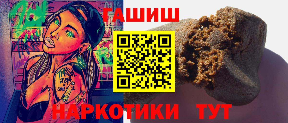 Бахчисарай  ГАШ 40% ТГК  Гашиш убойный  Вход с VPN 