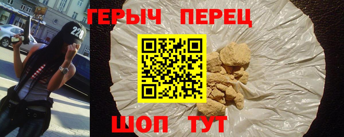 Героин белый  Вход с VPN  Бахчисарай 