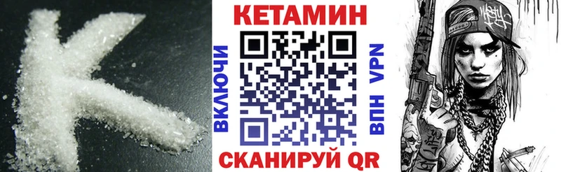 Кетамин VHQ  Бахчисарай 