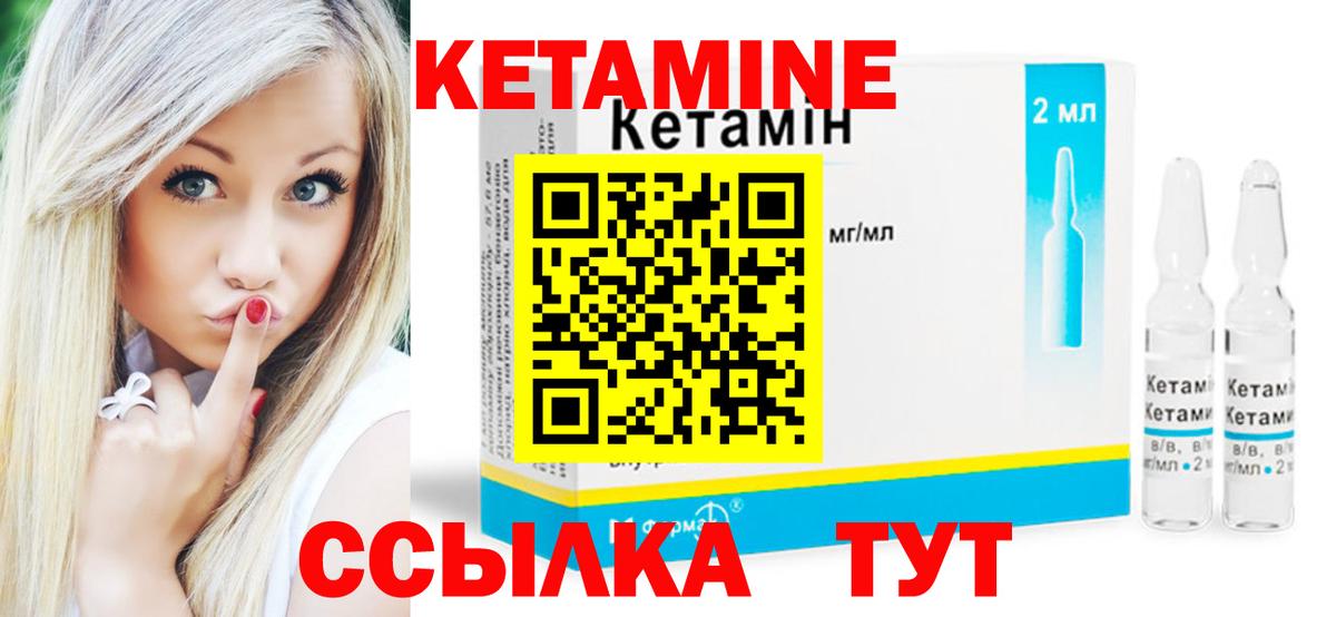 Кетамин ketamine  Вход с VPN  Бахчисарай 