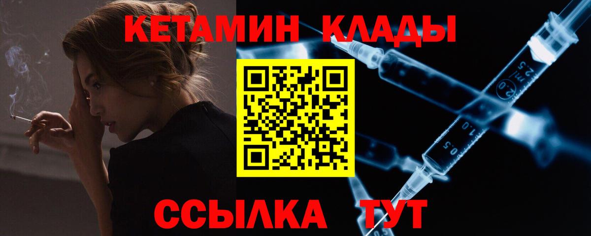 Кетамин VHQ Бахчисарай