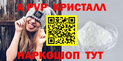 герыч Апшеронск