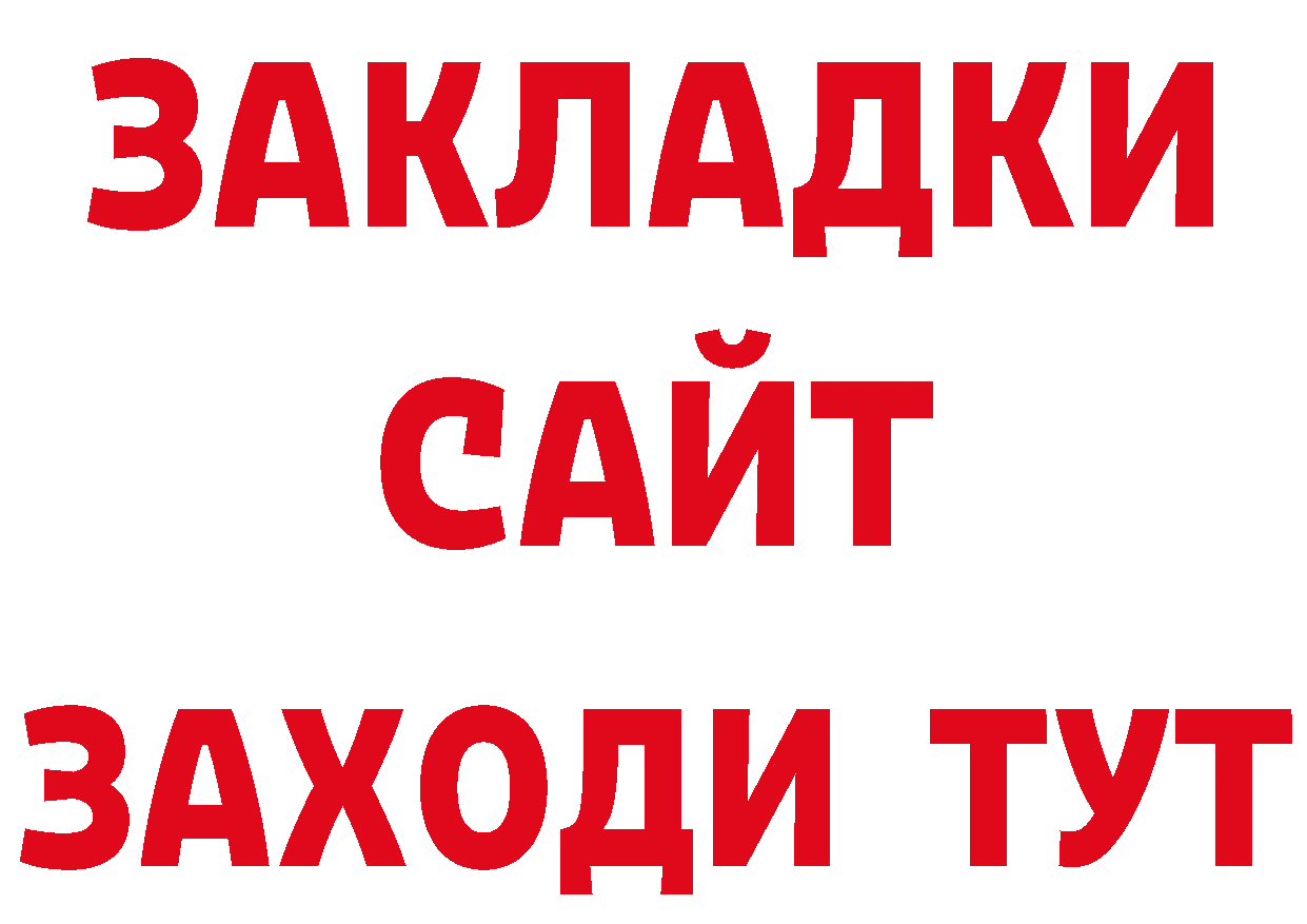 Героин афганец зеркало нарко площадка гидра Бахчисарай