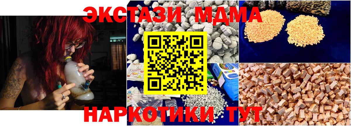 МДМА Molly  МДМА  Вход с VPN  Бахчисарай  МДМА молли 