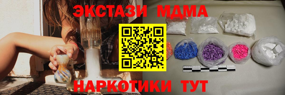 Гашиш  Cocaine  MDMA  Вход с VPN  Бахчисарай  Вейп ТГК  Бошки Шишки  ГАШ  Меф МЯУ МЯУ кристаллы 