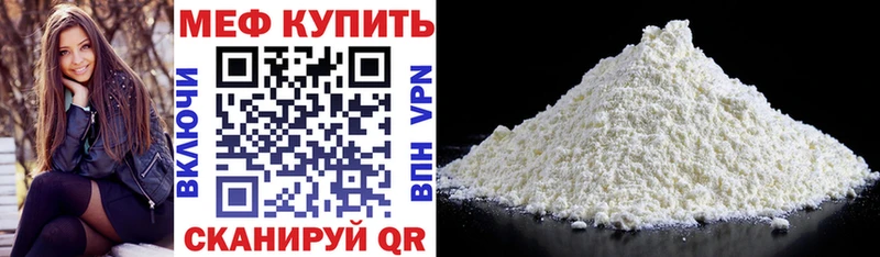 Меф 4 MMC  Бахчисарай 