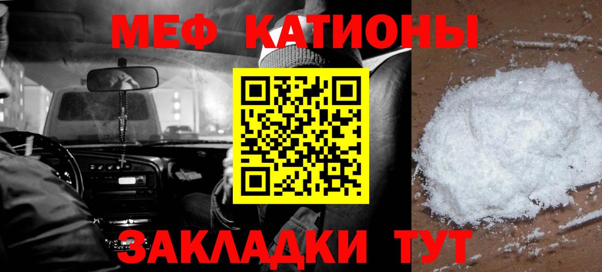 МЕФ  Бахчисарай  МЕФ мяу мяу 