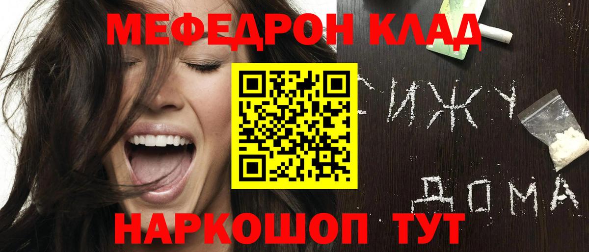 Мефедрон мука  Вход с VPN  МЕФ  МЯУ-МЯУ  Бахчисарай  Меф VHQ 