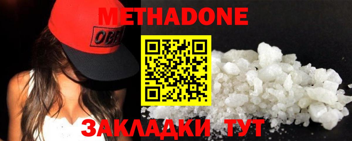 ссылка на мегу рабочий сайт  Вход с VPN  МЕТАДОН methadone  Бахчисарай  Метадон белоснежный 