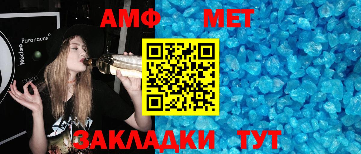 Метамфетамин  Вход с VPN  Бахчисарай  МЕТАМФЕТАМИН пудра 