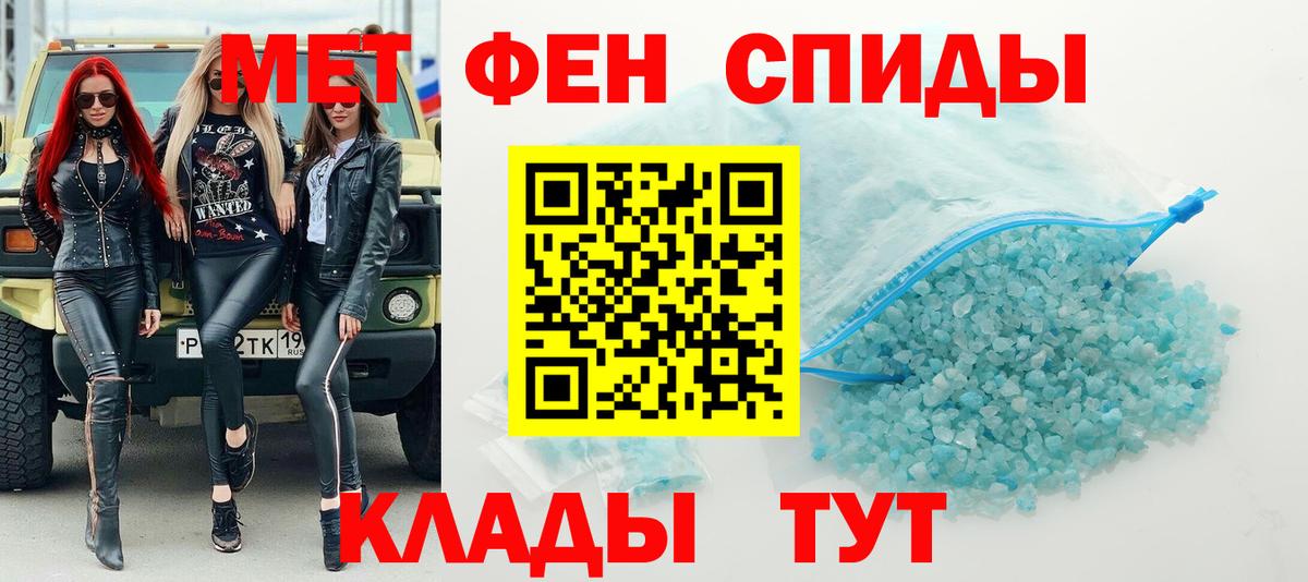 МЕТАМФЕТАМИН Декстрометамфетамин 99.9% Бахчисарай