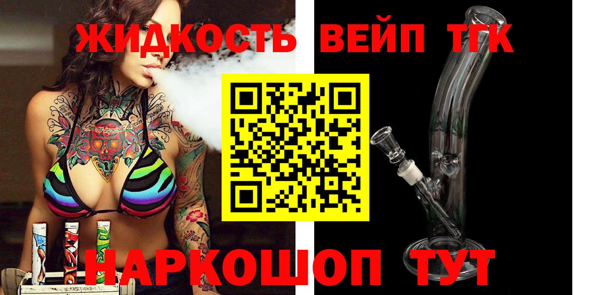 Бахчисарай  Дистиллят ТГК Wax  Вход с VPN 