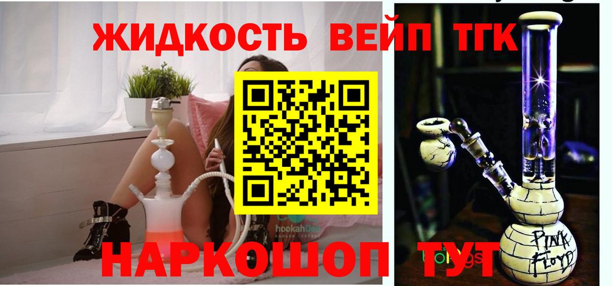 ТГК THC oil Бахчисарай