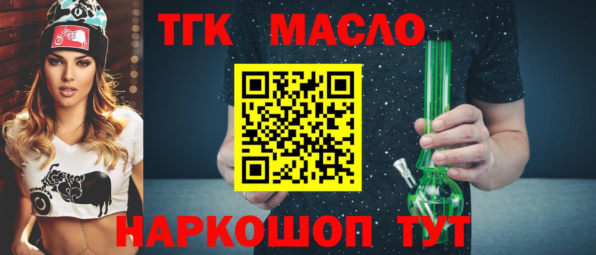 Дистиллят ТГК вейп с тгк Бахчисарай