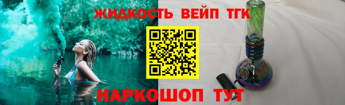 ТГК гашишное масло  Бахчисарай 